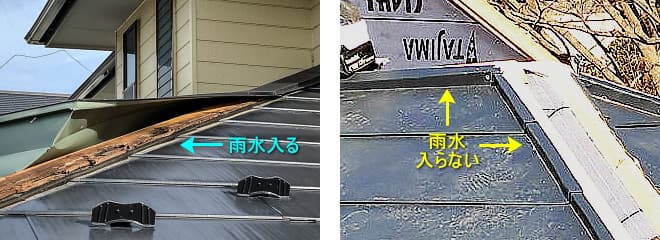 一般業者と横浜屋根工事.comの工事方法の違い